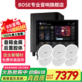Bose吸顶音响家庭背景音乐套装WIFI智能家庭影院音响组合嵌入式音箱主机蓝牙 吸顶音箱6只+定制S9主机HOPE+低音炮HOPE