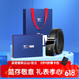 七匹狼男士腰带商务休闲自动扣皮带实用生日送男友父亲节礼物送爸爸