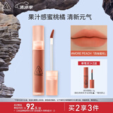 3CE水雾唇露西柚蜜桃色MOREPEACH唇釉口红唇膏哑光生日礼物送女友