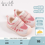 戴维贝拉（DAVE＆BELLA）秋季学步鞋儿童运动鞋男童跑步鞋男孩网鞋女童跑鞋小童鞋宝宝鞋子 粉色 160（内长16.2cm）