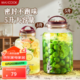 美厨（maxcook）泡酒瓶泡酒坛 玻璃泡菜坛子密封罐家用酿药酒罐10斤+龙头MCTC0890