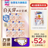 苏菲早安裤早安日魔术贴日用安心裤L码16条透气裤型卫生巾日安裤自营
