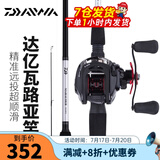 达亿瓦（DAIWA）路亚竿全套鱼竿MaRauder单竿水滴轮纺车轮套装碳素枪柄路亚杆抛竿 直柄2.14米（702MFS中等调)+达亿瓦纺车轮 路亚竿