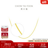 周大福 十字链素链黄金项链(工费180)45cm约3.35gEOF1137