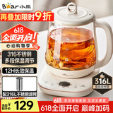 小熊（Bear）养生壶 1.5L煮茶壶煮茶器 玻璃花茶壶 316不锈钢恒温水壶烧水壶电热水壶 YSH-E15M1