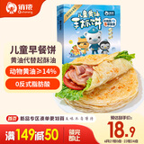 俏侬 儿童黄油手抓饼520g8片 14%动物黄油 儿童早餐煎饼健康 联名款