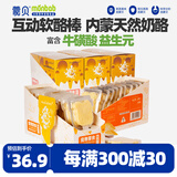 蒙贝互动奶酪棒 猫咪狗狗零食 软酪棒原味 中小型犬磨牙训犬16g×10支