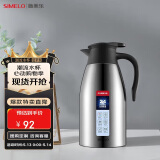 SIMELO施美乐保温壶家用304不锈钢暖壶热水壶开水壶2L爱家时尚本色