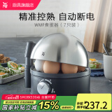 WMF 德国福腾宝Stelio煮蛋器 不锈钢多功能煮蛋机高温自动断电防干烧保护 单层 7枚煮蛋器
