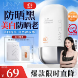 悠宜（unny club）美白隔离防晒乳霜SPF50+PA+++50ml 素颜化妆品护肤日常通勤送女士