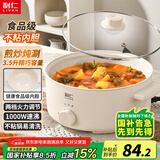 利仁（Liven）新品电火锅火力可调功能锅电煮锅电炒锅电热锅宿舍泡面锅烤肉锅3.5升小电锅DHG-J3580