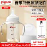 贝亲（Pigeon）自然离乳PPSU重力球吸管奶瓶学饮杯双把手直饮杯大容量自然过渡 240ml-PPSU（Y字吸嘴）6个月+