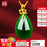 印象眸黄金镶和田玉吊坠金镶玉菠菜绿碧玉水滴女款红礼盒 经典碧玉款约31*15mm