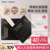 袋鼠妈妈准孕妇面膜燕窝补水保湿抗初老紧致面膜女专用护肤品化妆品20片