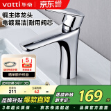 华帝（VATTI）水龙头洗脸盆 面盆水龙头全铜主体 冷热双控  042D-003