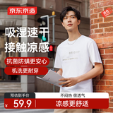 京东京造【凉感印花T】短袖男士t恤男抗菌防螨 bright白色 L