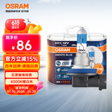 欧司朗（OSRAM）汽车大灯远光灯近光卤素灯 亮白蓝H11【色温4000K】12V 55W