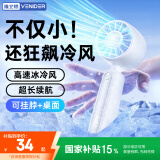 VENIDER【涡轮聚风】小风扇手持小型便携迷你小风扇超长续航静音小电扇带挂绳带底座桌面小电风扇