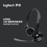 罗技H390 立体声USB-C（type-C） 接口耳机 带麦克风话筒 电脑笔记本办公耳麦 单个装