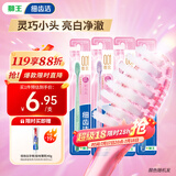 狮王（Lion）细齿洁0.01晶彩牙刷4支软毛小巧刷头细致护龈呵护口腔家庭装