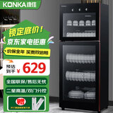 康佳（KONKA）消毒柜家用立式高温消毒柜商用厨房消毒碗柜大容量双门碗筷餐具茶杯高温消毒碗柜 二星级 120L 198型高温双室（上2层下3层）