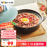 小熊（Bear）砂锅 宽口煲仔饭炖锅耐高温不开裂2.5L煲汤鸡公煲陶瓷锅G0054-S02