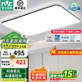 雷士（NVC）吸顶灯客厅灯简约现代LED照明灯具全屋套餐卧室灯-光鸿 120W 【舒适光】智控调光客厅灯