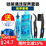 赛领（CYLION） 自行车清洁保养套装链条油润滑油山地车除锈清洗油单车防锈 套餐三