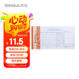 西玛【超级爆款】3015 A级质优费用报销单 210*110mm  50页/本 10本/包