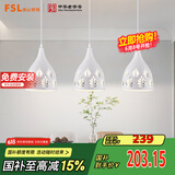 FSL佛山照明LED餐厅灯吊灯具三头吸顶餐吊灯饰创意卧室灯长条50623