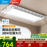 美的（Midea）电动晾衣架智能晒被照明隐形嵌入式折叠升降阳台全自动晾衣机D35 语音款/28W巨屏大灯