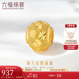 六福珠宝 足金满天星黄金转运珠路路通串珠 计价 G01G0010DS 约0.95克