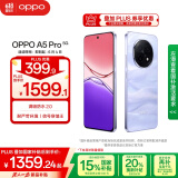 OPPO A5 Pro 8GB+512GB 砂岩紫 满级防水2.0 耐严苛环境 360°抗摔 6000mAh大电池 5G智能手机 国家补贴