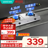 华帝（VATTI）国家补贴20%燃气灶家用台式4.2kW猛火煤气灶双灶不锈钢带熄火保护灶具灶台i10013T【液化气商品】