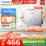 飞利浦（PHILIPS）即热式小厨宝电热水器 5500W智能无极变频迷你即开即热 国家补贴15% 水电分离AWH2303/93(55DA)