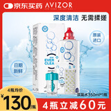 优卓（AVIZOR）优可伶双氧水接触镜除蛋白RGP硬性角膜塑形ok镜隐形护理液350ml