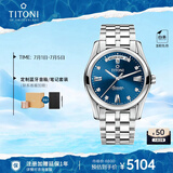 梅花（Titoni）瑞士手表 空中霸王系列自动机械钢带男士腕表93808-S-259礼物