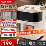 奥克斯（AUX）炎烤空气炸锅免翻面可视家用大容量10L【金属内腔】不沾易洗低脂蒸汽嫩烤炸锅烤箱