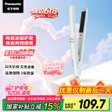松下（Panasonic）【国家补贴】直发夹板自动卷发棒烫发棒迷你拉卷直两用神器刘海送男士女生日520礼物实用EH-HW13