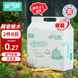 安可新婴儿一次性隔尿垫100片新生儿护理垫宝宝床单不反渗小号25*35cm