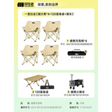 探险者（TAN XIAN ZHE）户外折叠椅露营椅子月亮椅便携折叠桌椅高靠背躺椅小凳子钓鱼椅 一套拉走【细沙黄*4+120蛋卷桌+推车】