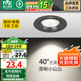 雷士（NVC） led射灯防眩铝材筒灯天花灯服装店背景墙展厅嵌入式孔灯走廊灯 5W铝材三色 砂黑 开孔75-85mm