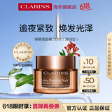娇韵诗（CLARINS）弹簧霜焕颜弹簧晚霜滋润型50ml 补水紧致弹簧面霜