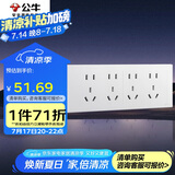 公牛（BULL）开关插座超薄多功能118型插座开关20孔插座面板G60Z456暮雪白