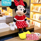 迪士尼（Disney）毛绒玩具女孩米奇米妮压床娃娃一对结婚玩偶公仔情人节生日礼物 经典款米妮 【45cm】 正版米老鼠压床娃娃结婚礼物七夕情人节六一儿童节礼物