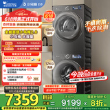 小天鹅（LittleSwan）洗烘套装12KG滚筒洗衣机大容量+10KG变频热泵烘干机 超薄【小乌梅2.0】TG120S83PRO+83PRO国家补贴