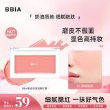 BBIA碧娥腮红膏(裸妆自然滋润显白哑光修容胭脂女学生节日礼物)02桃色