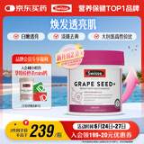 Swisse斯维诗葡萄籽烟酰胺片原花青素维C维E淡化色素提亮肌肤 300片/瓶