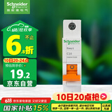 施耐德电气 空气开关1P C10A 家用微型断路器 单进单出单极空开 EA9AN1C10R