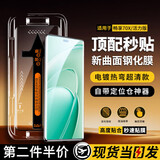 罗姿适用于华为手机钢化膜防窥膜秒贴盒无尘仓懒人贴膜全屏手机保护膜 华为畅享70X 70x活力版 秒贴超清款【1片装】